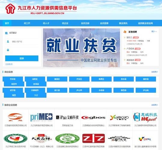 九江本地招聘网站有哪些 九江本地招聘网站有哪些平台