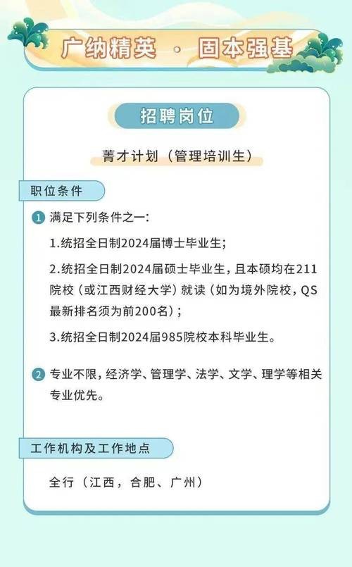 九江本地银行招聘网 九江本地银行招聘网官网