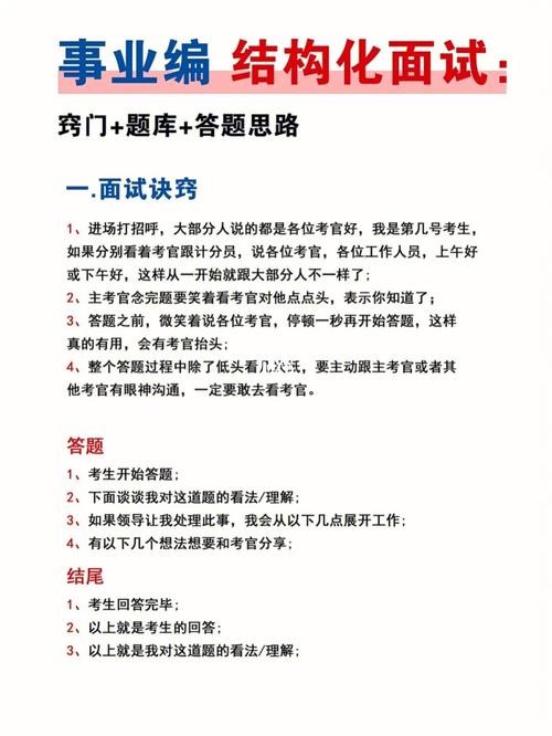 事业单位面试：2019结构化面试试题 事业单位面试：2019结构化面试试题(一)