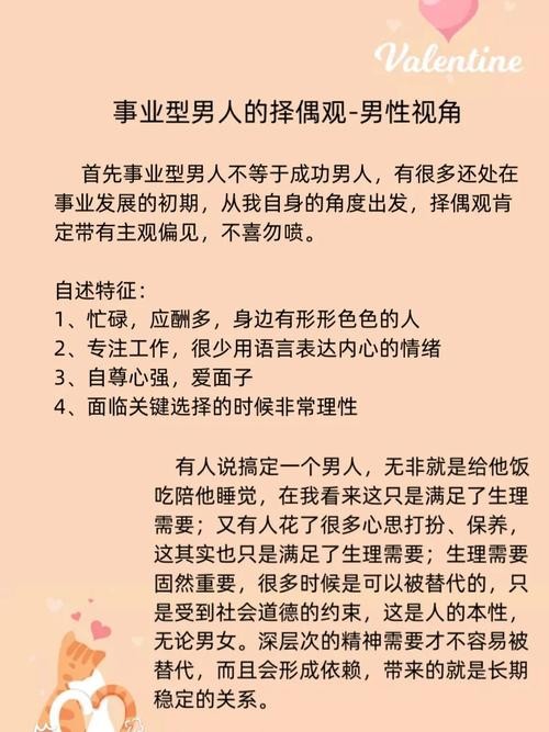 事业型的女人择偶 事业型的女人适合结婚吗