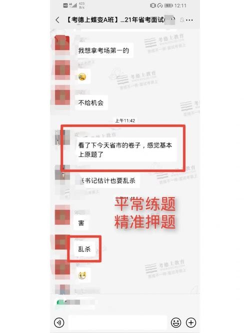 事业编面试回答不出来 事业编面试回答不出来问题