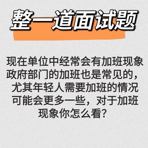 事业编面试回答不出来 事业编面试问题不会怎么办