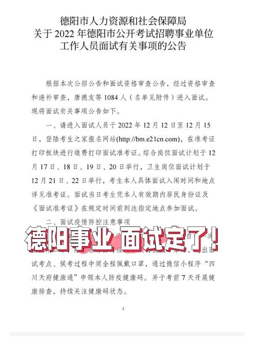 事业编面试回答不出来 事业编面试问题不会怎么办