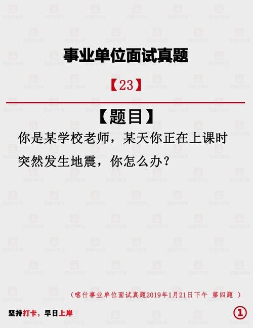 事业编面试如果没有回答上题来怎么办 事业单位面试答不出题该如何应对