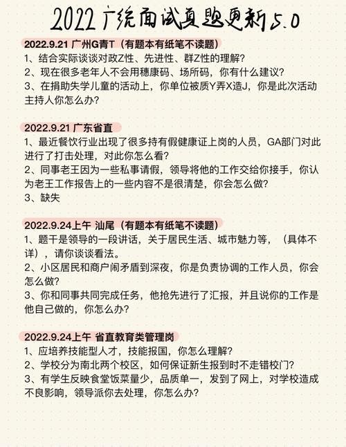 事业编面试如果没有回答上题来怎么办 事业编面试没答完