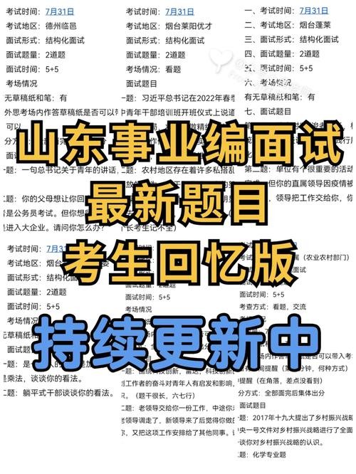 事业编面试如果没有回答上题来怎么办 事业编面试没答完