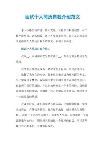 事业编面试自我介绍简短范文 事业编制面试自我介绍