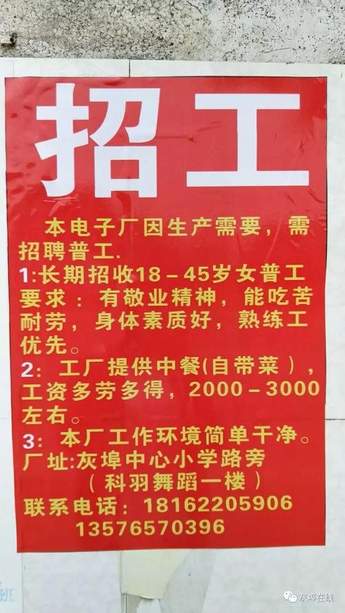 二厂本地招聘网站有哪些 二厂工业园区招工