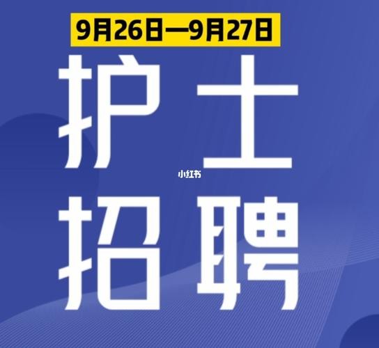 于都本地护士招聘信息 于都中医院护士招聘