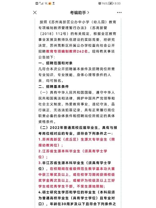 于都本地教师招聘 于都教师招聘公告