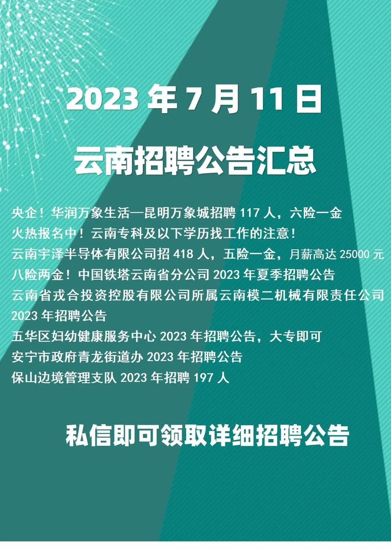 云南本地小厂招聘 云南本地小厂招聘最新信息