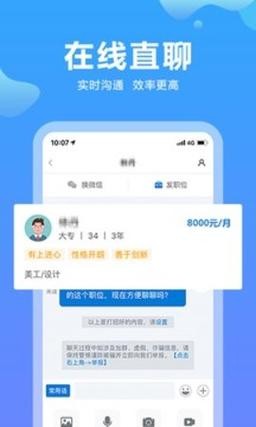 云南本地招聘app 云南招聘网app下载