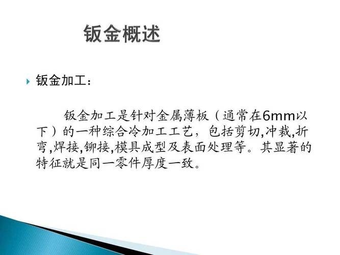 云南本地钣金加工厂招聘 云南钣金加工企业排名