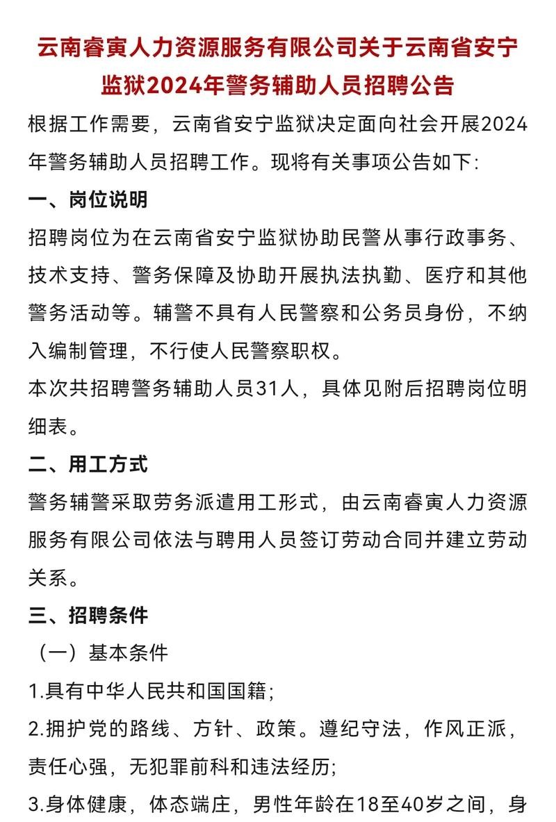 云南省本地工作招聘 云南招聘岗位