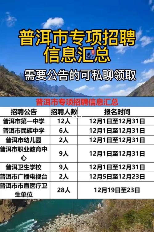 云南省本地工作招聘信息 云南省本地工作招聘信息最新