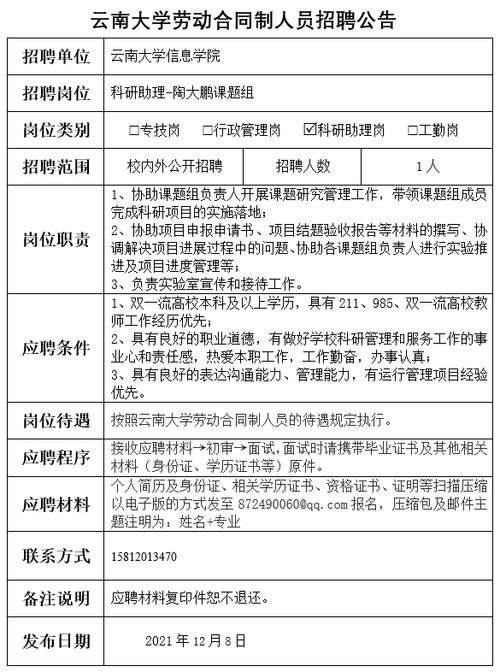 云南省本地工作招聘信息 云南省本地工作招聘信息最新