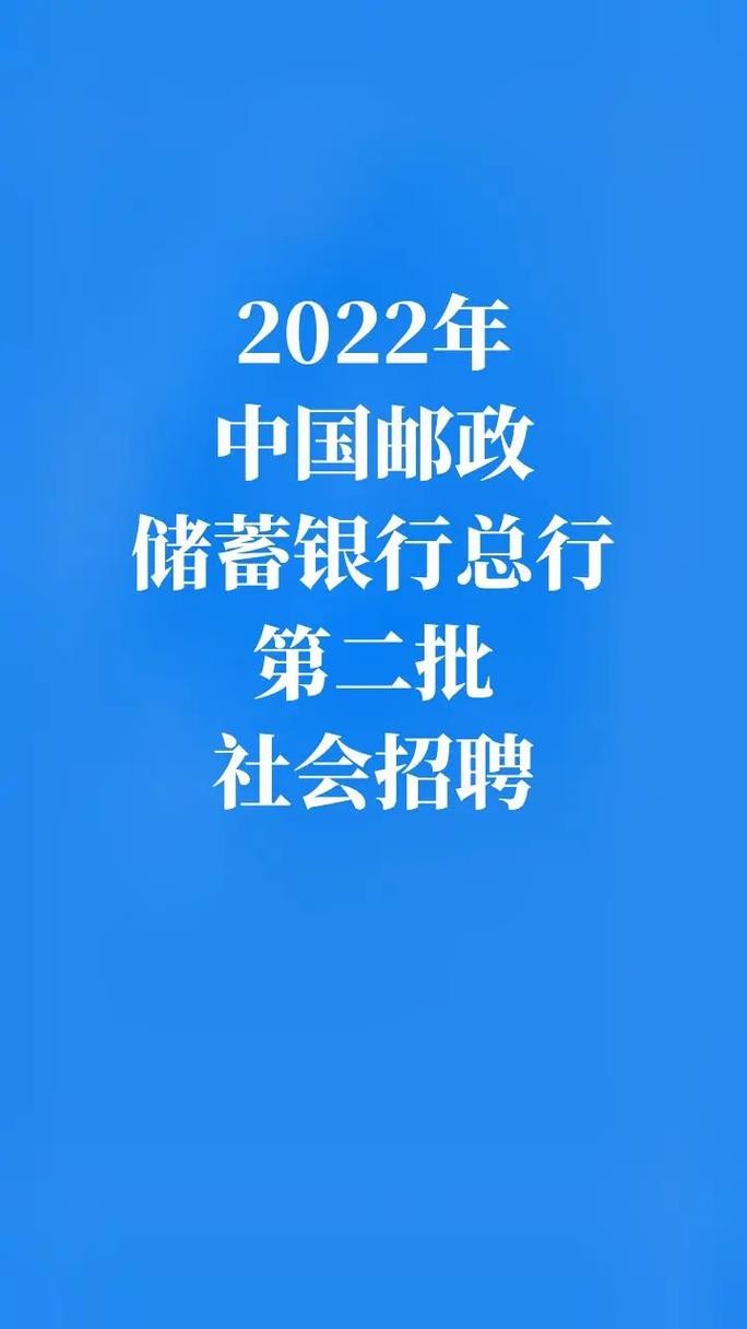 云和邮政本地招聘 云和中国邮政银行