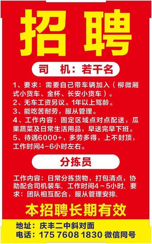 云浮本地司机招聘信息 云浮市司机招聘信息