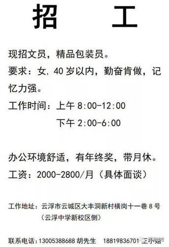 云浮本地工厂招聘 云浮本地工厂招聘网