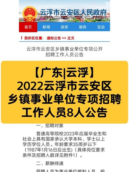 云浮本地招聘哪个好 云浮招聘信息最新招聘