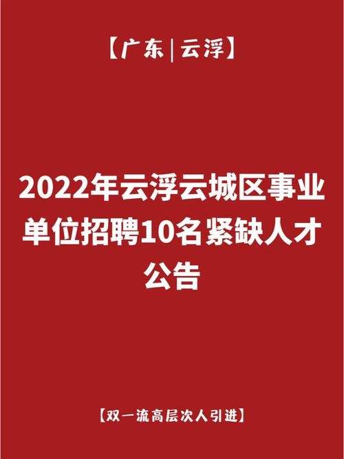 云浮本地招聘哪里好 云浮哪里有工作找呢