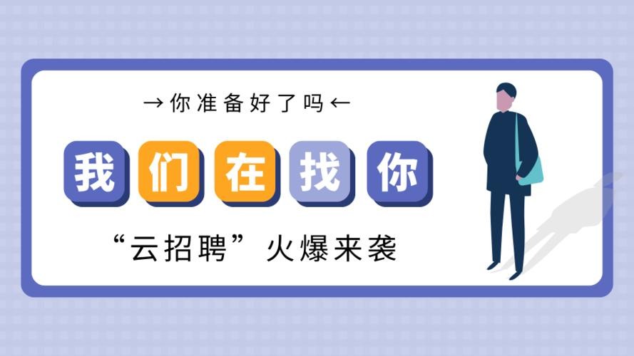 云集本地生活招聘 云集本地生活招聘信息