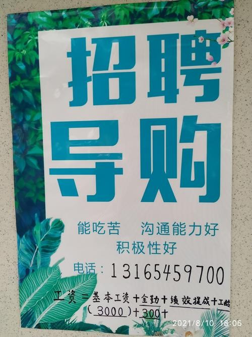 互助本地招聘信息 互助县58同城招聘