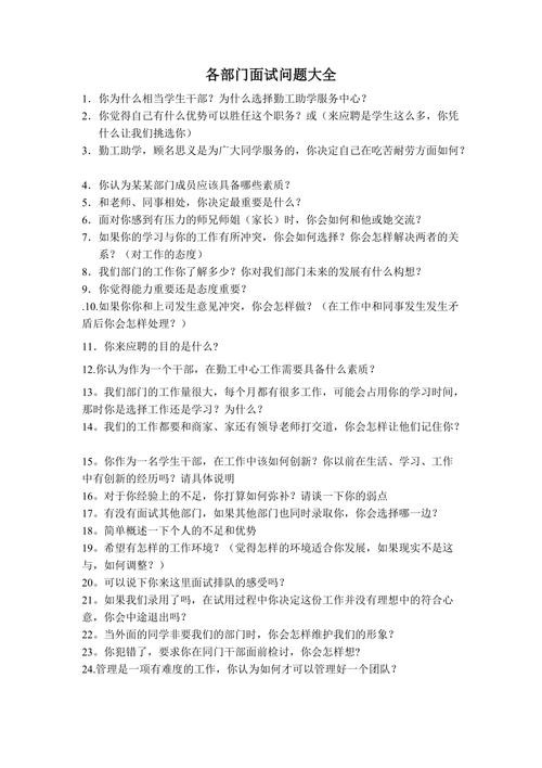 五个面试常见问题及回答 各种面试问题和解答