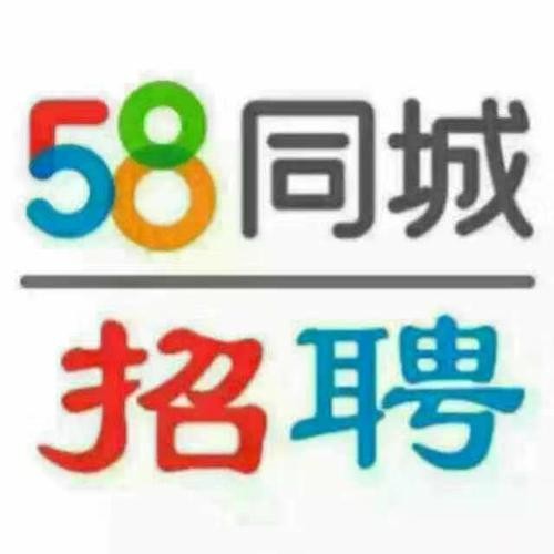 五八同城找工作58同城找工作 搜索五八同城找工作