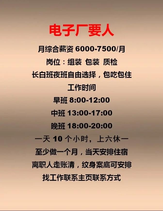 五十岁温州找工作 50岁到55岁找普工