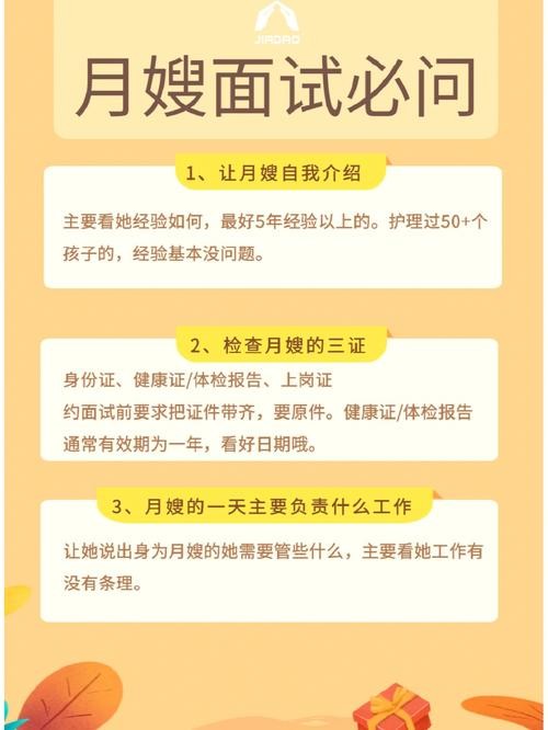 五招教你如何面试月嫂 如何面试月嫂专不专业