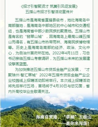 五指山本地招聘用什么网 五指山本地招聘用什么网站最好