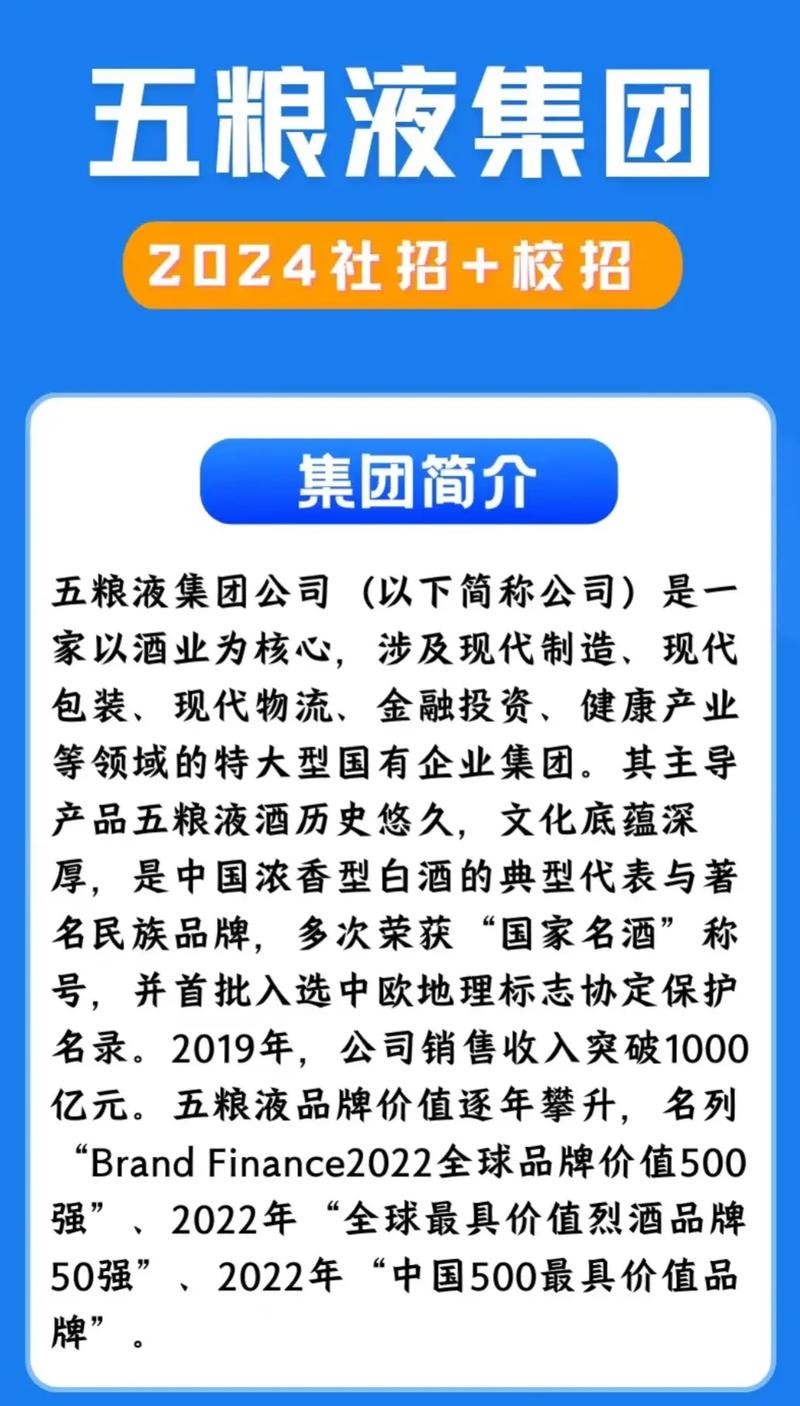 五粮液招聘只招本地人吗 五粮液招聘专业