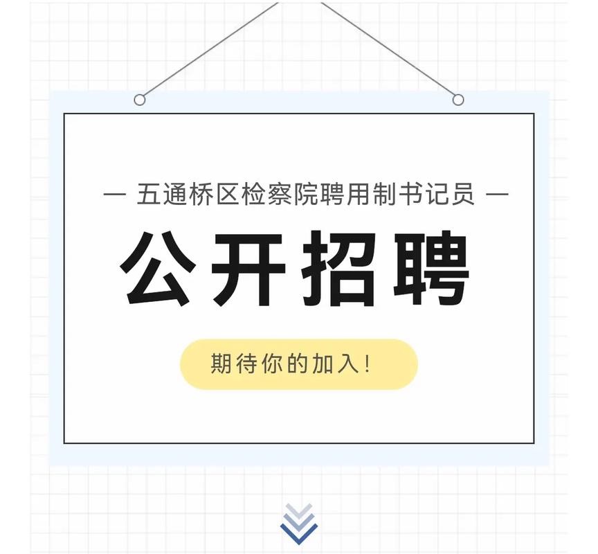 五通桥本地最新招聘信息