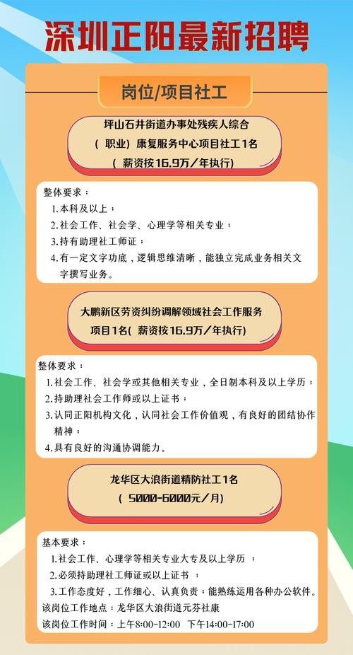 井岸本地招聘 石井人才网招聘信息