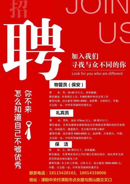 井陉矿区本地招聘保安 井陉矿区保洁服务电话