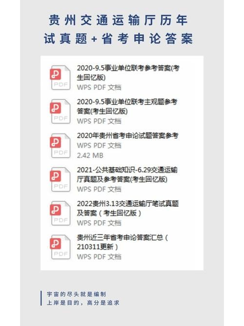 交通局都怎么招人的 交通局公务员好考吗