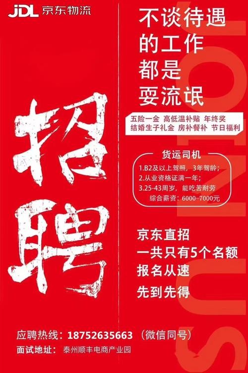 京东 本地生活 招聘 京东 本地生活 招聘信息