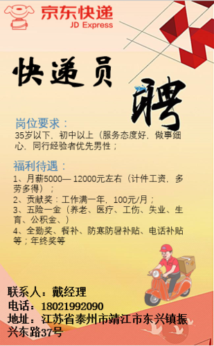 京东仓库本地招聘吗 京东仓库招聘网最新招聘信息