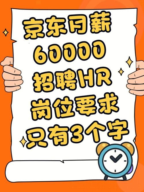 京东招聘信息本地 京东招聘信息本地可以看吗