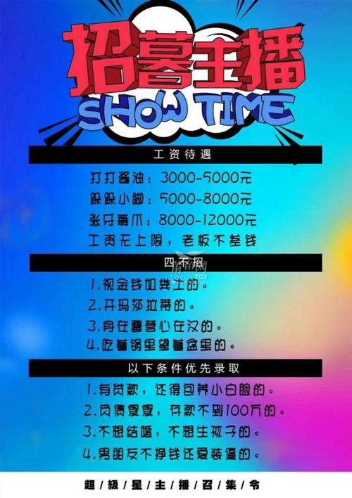 京山本地招聘主播怎么样 京山本地最新招聘信息