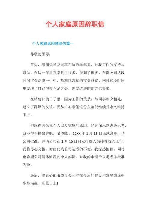 亲戚工辞职最好的理由 亲戚那边辞职会不会很残忍