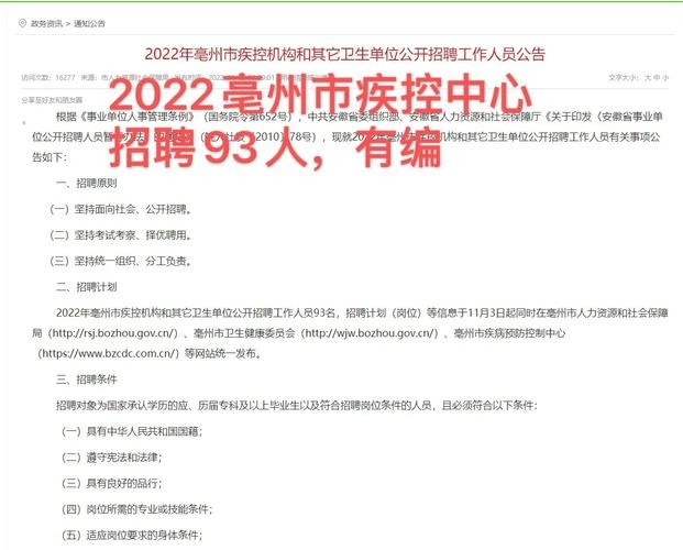 亳州本地哪里招聘夜班 亳州本地哪里招聘夜班司机