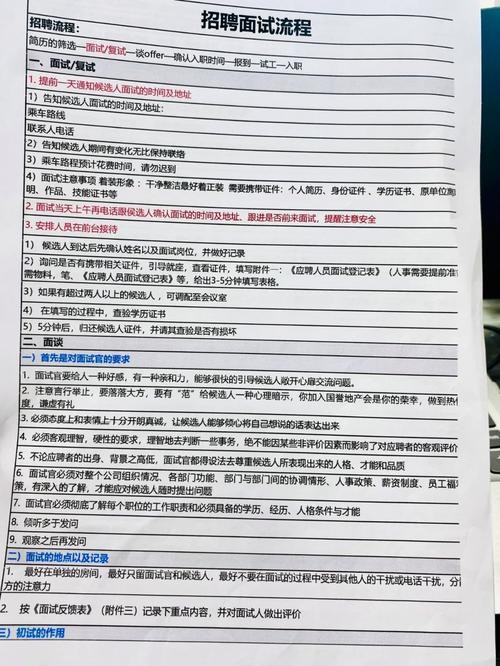 人力行政面试需要准备哪些 人力行政面试需要准备哪些资料