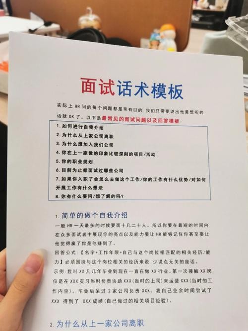 人力行政面试需要准备哪些东西 人力行政经理面试问题