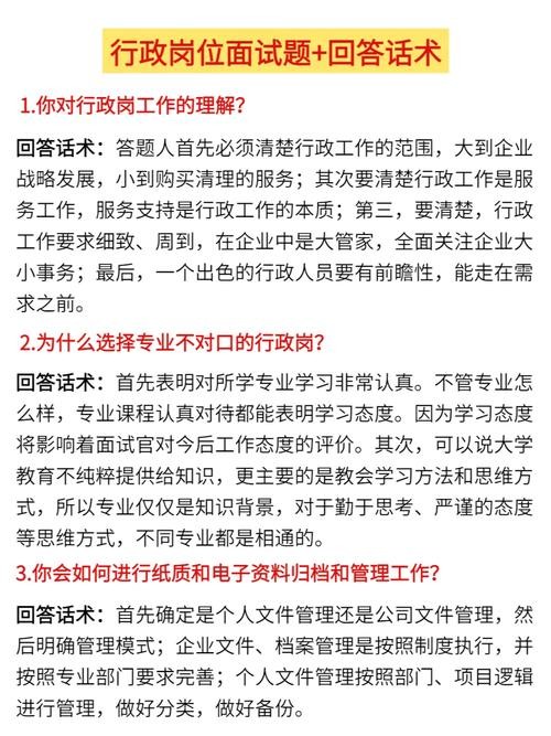 人力行政面试需要准备哪些资料 人力行政岗位面试