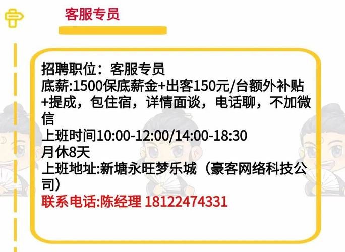 从化本地招聘司机 从化最新招聘