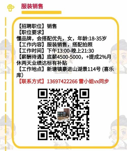 从化本地招聘网站 从化本地招聘信息最新