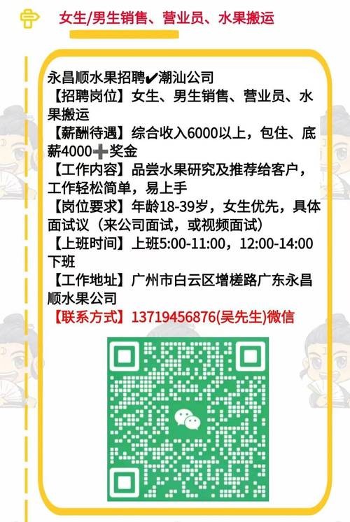 从化本地招聘网站有哪些 从化区招聘信息网