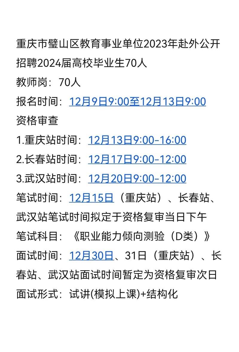 从哪看本地区事业单位招聘 怎么看本地事业单位招聘信息